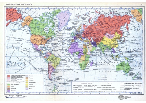 2. Политическая карта мира
